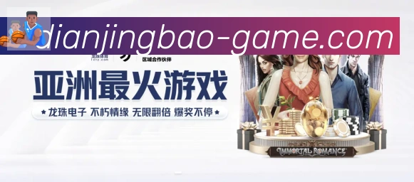 电竞宝JJB品牌故事
