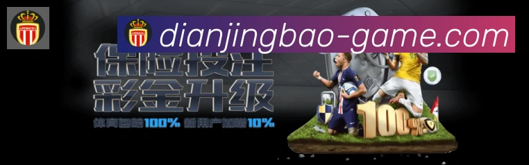 电竞宝JJB服务体系